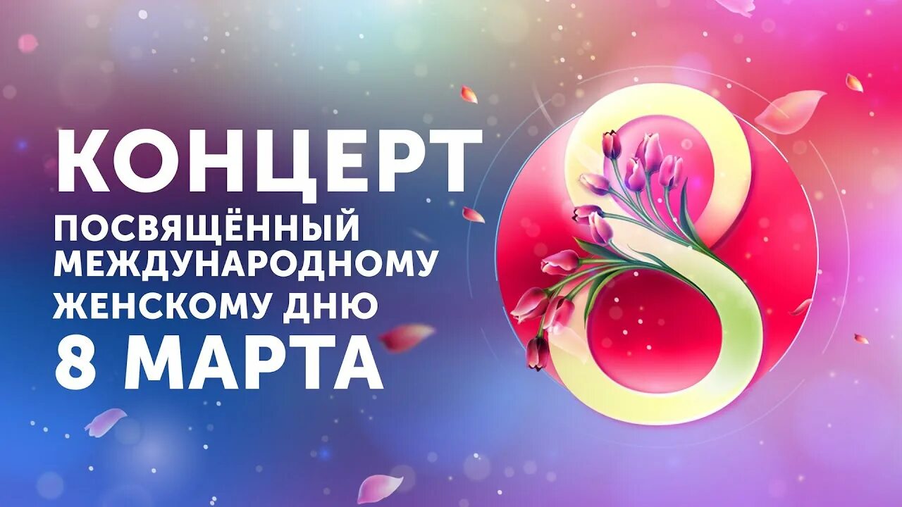 Праздничный концерт!.